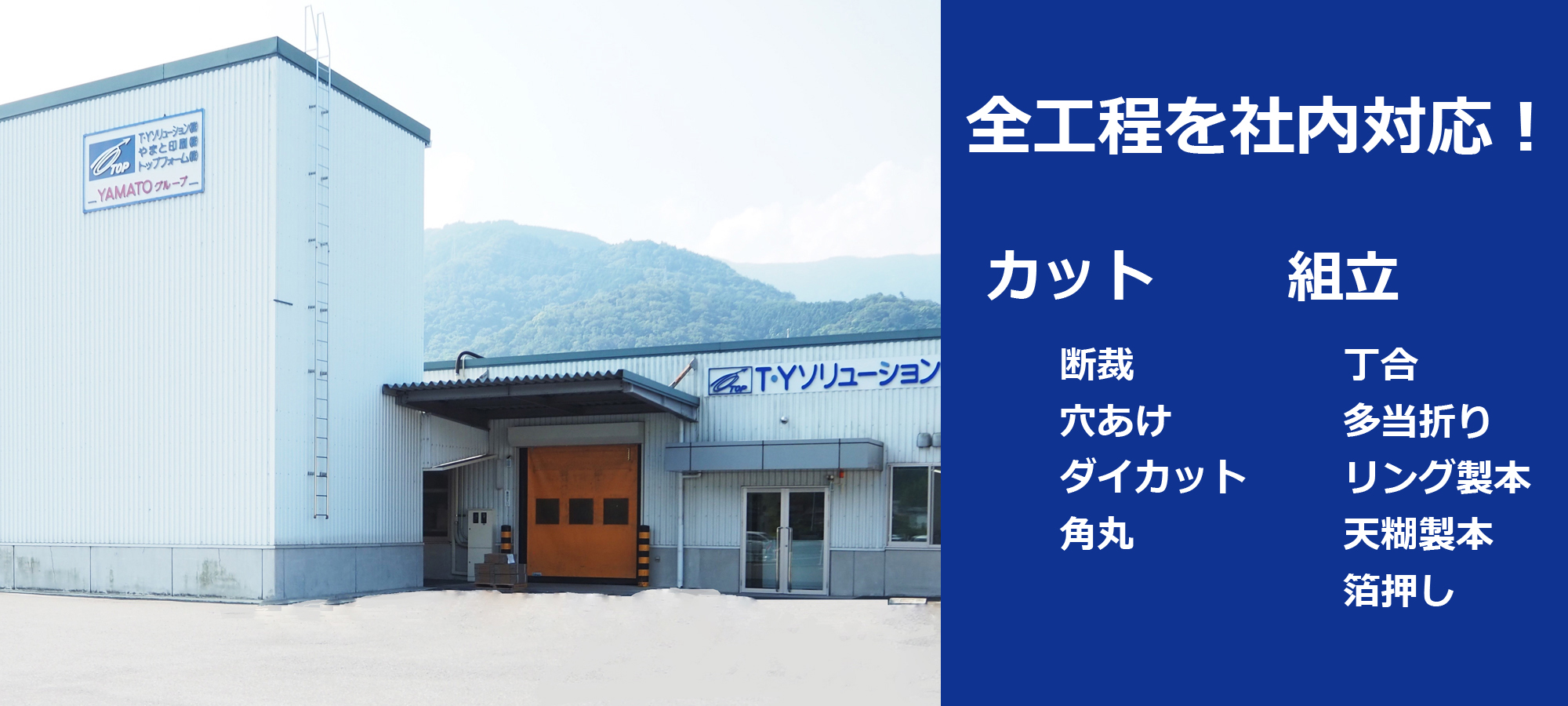 短納期と競争価格を両立