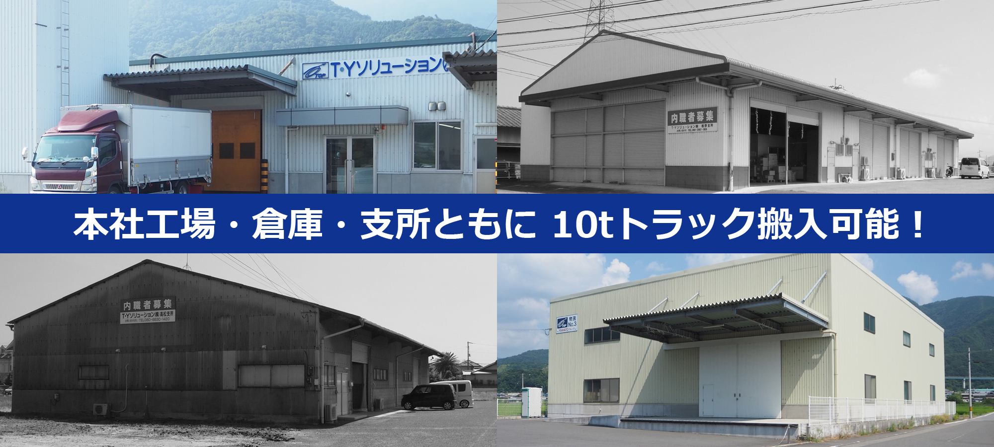 大ロット対応力