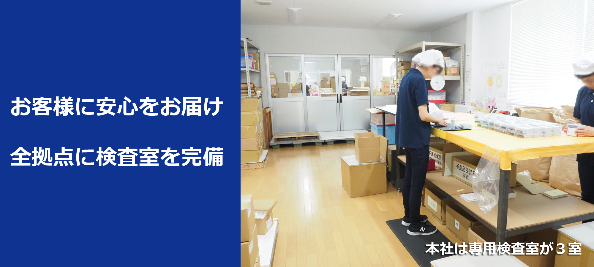 安心の出荷体制